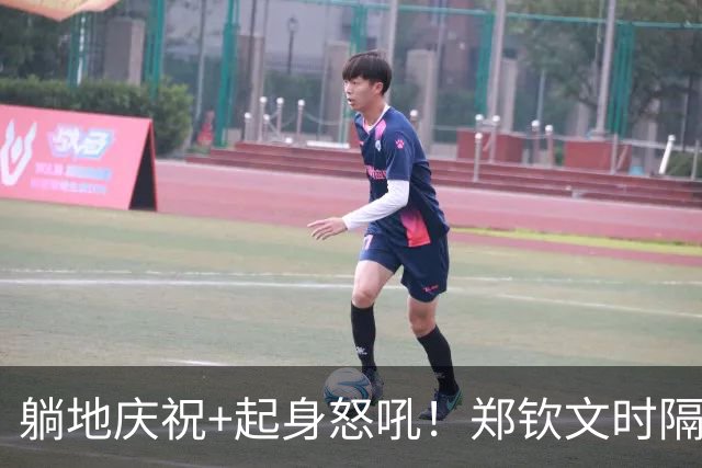 躺地庆祝+起身怒吼！郑钦文时隔1年重返大满贯32强 美媒：太令人欣喜